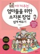 커피숍창업