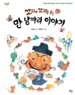 만냥 이미지