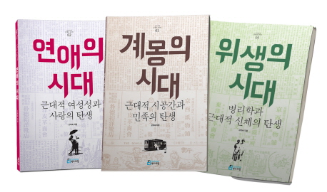 계몽의 시대 : 근대적 시공간과 민족의 탄생 표지 이미지