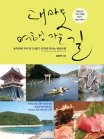 여행가는길 이미지
