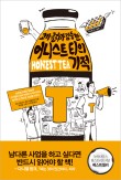 더어니스트 이미지