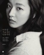 다모여 이미지