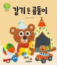 감기 든 곰돌이 표지 이미지