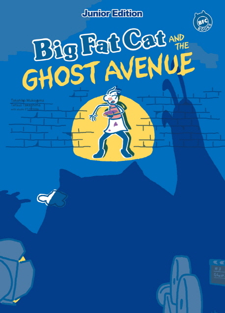 Big fat cat and the ghost avenue : junior edition = 빅팻캣과 고스트 애비뉴:주니어 에디션