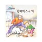 플랜더스의 개 