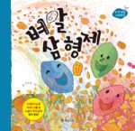 삼형제 나무 이미지