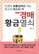 황금열쇠 이미지