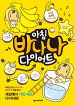 바나나퀵 이미지