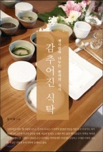 진식탁 이미지