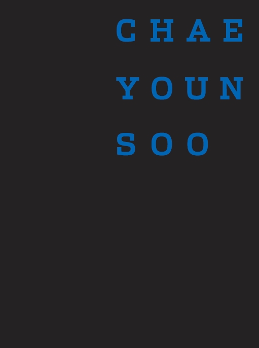 채연수작가의 ‘變’ - [전자책]