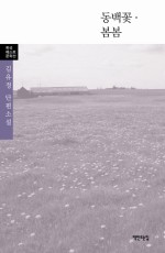 꽃봄봄 이미지