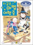 마녀상회 이미지
