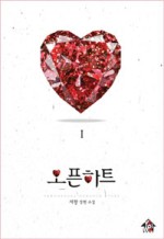 오픈하트 이미지