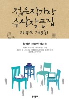 상류엔 맹금류  표지이미지