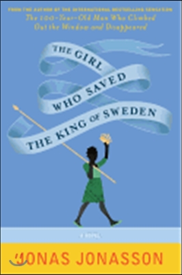 (The)girl who saved the king of Sweden = 셈을 할 줄 아는 까막눈이 여자