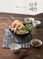 안주 이미지