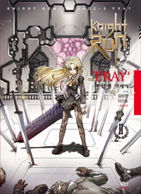 나이트런 ep.0 프레이. 2