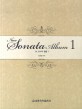 뉴 소나타 앨범 = New sonata album. 1