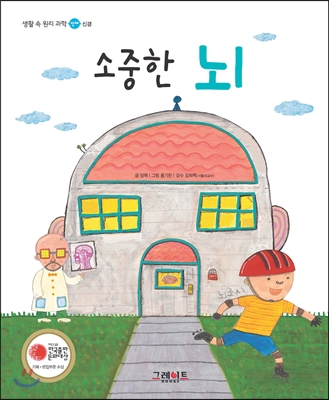 소중한 뇌 표지 이미지