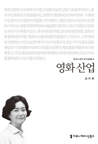 영화 산업