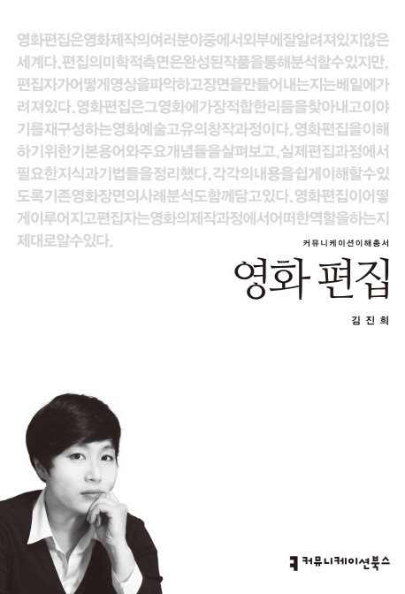 영화 편집 표지 이미지