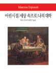 대학문화사 이미지