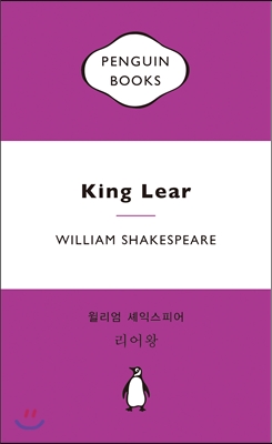 리어 왕 표지 이미지