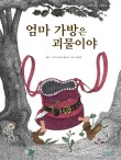 내가방 이미지
