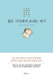 소울메이트북 이미지