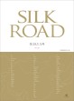 실크로드 도록  = Silk Road  : 육로편 . [1]