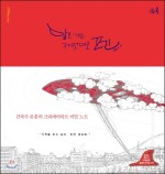 스윙건축 이미지
