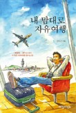 내맘대로 이미지