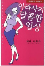 달콤한일상 이미지