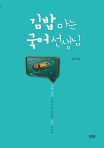 안선생김밥 이미지