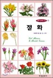카페플라워꽃집 이미지