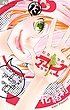 ヒミツのアイちゃん 13 (Cheeseフラワ-コミックス) (コミック) (비밀의 아이)