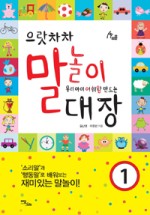 왕대장 이미지