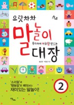왕대장 이미지