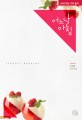 어느 날 아침 : 이래경 장편소설