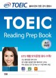 (ETS)TOEIC Reading prep book