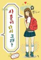 사춘기라서 그래?