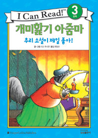 개미핥기 아줌마 : 추리 소설이 제일 좋아! 표지 이미지