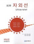 정우의학서적 이미지