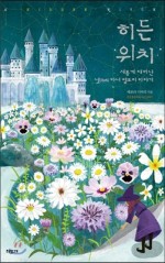 히든북 이미지