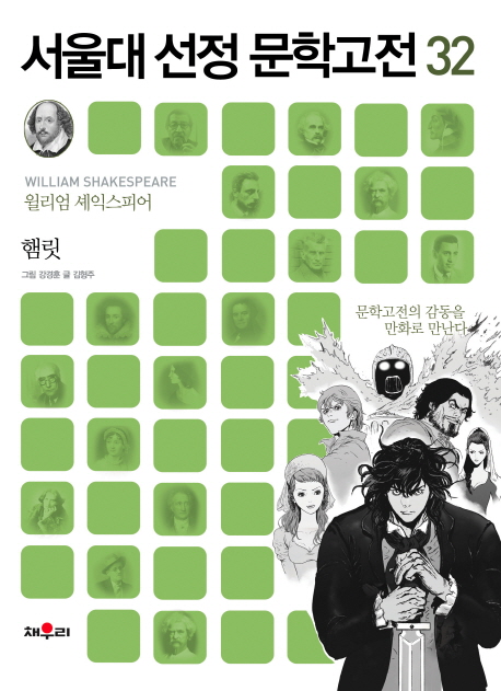 햄릿 표지 이미지