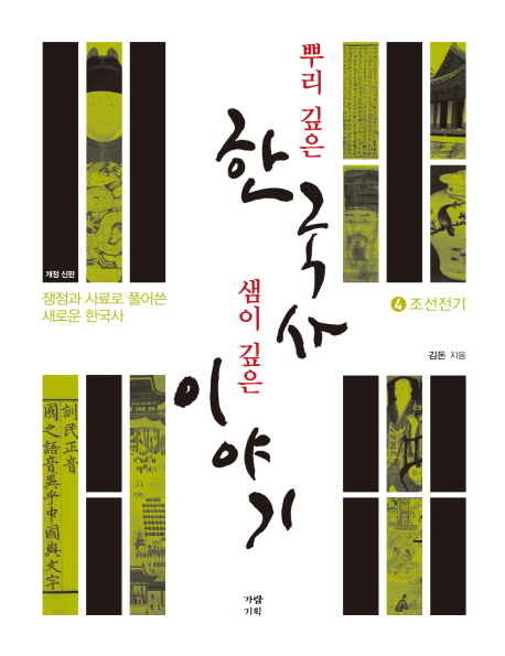 가람전기 이미지