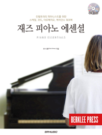 재즈 피아노 에센셜 : 컨템포러리 피아니스트를 위한 스케일 코드 아르페지오 케이던스 워크북