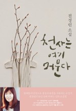 천사모바일 이미지