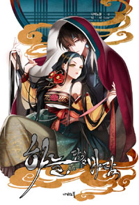 하늘, 담길 바람 