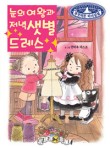 그린옷수선집 이미지
